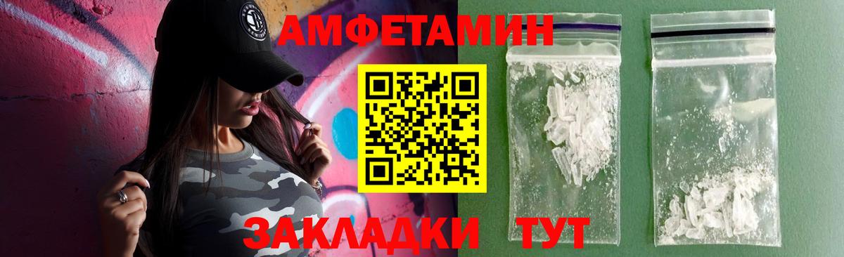 АМФЕТАМИН Premium Ачхой-Мартан