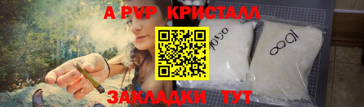 Alpha-PVP  А ПВП СК КРИС  Вход с VPN  А ПВП крисы CK  Ачхой-Мартан 