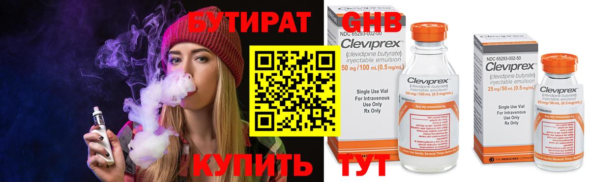 БУТИРАТ GHB Ачхой-Мартан