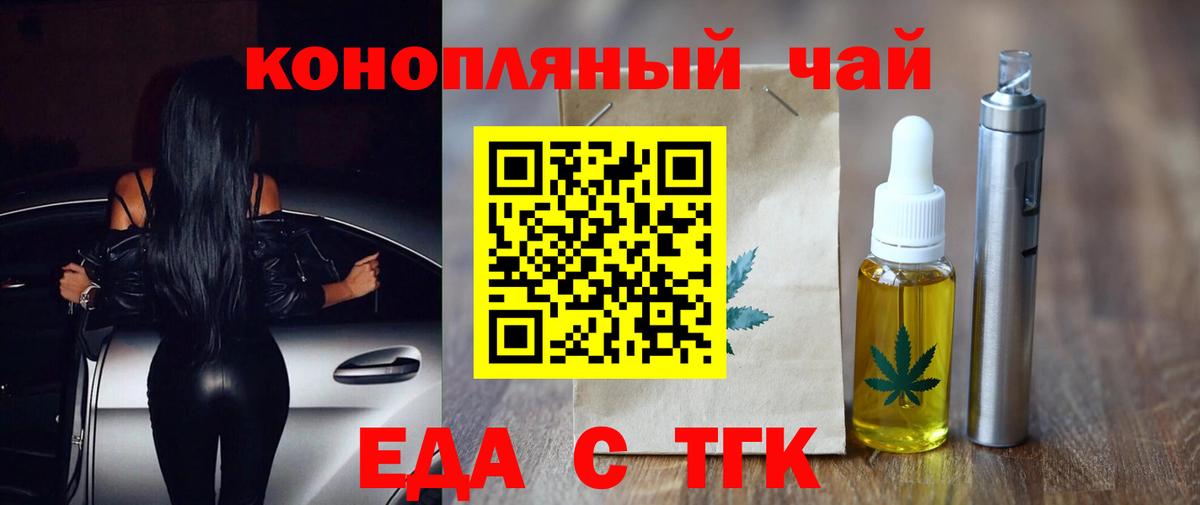 Печенье с ТГК конопля  Вход с VPN  Ачхой-Мартан 