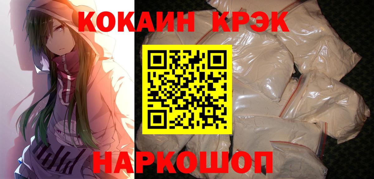 КОКАИН Fish Scale Ачхой-Мартан