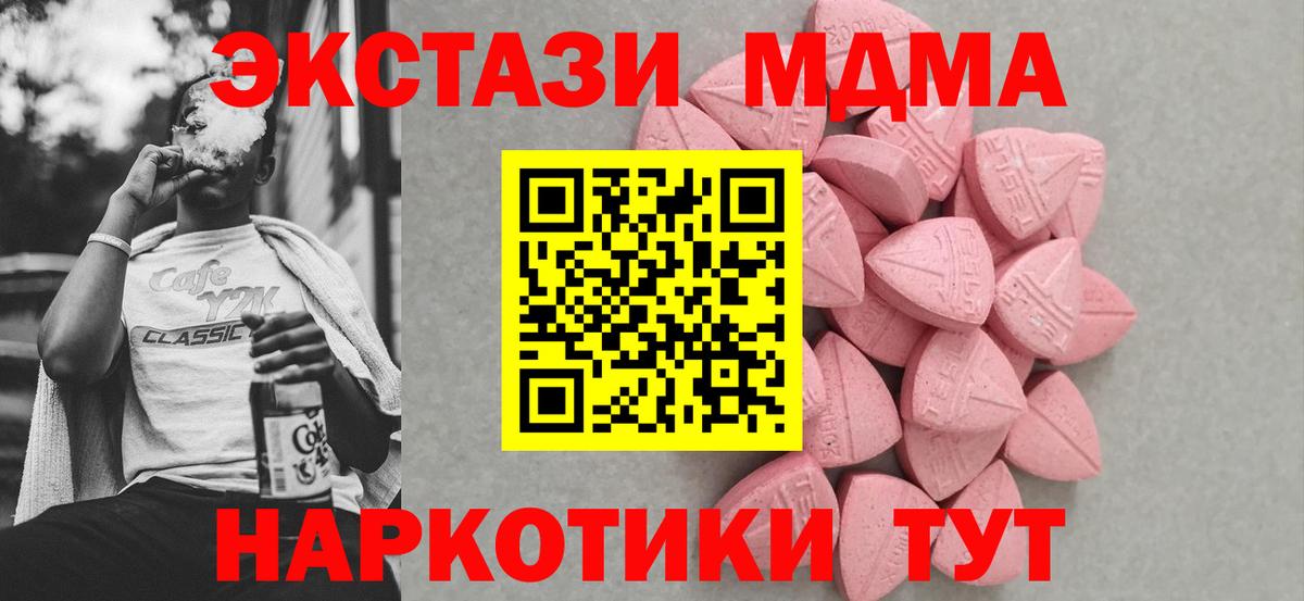 Ecstasy таблы  где найти наркотики  Ачхой-Мартан  Вход с VPN 