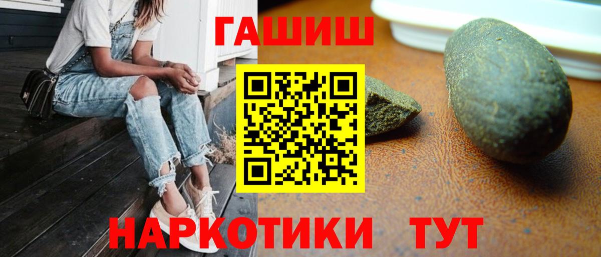 ГАШИШ ice o lator Ачхой-Мартан