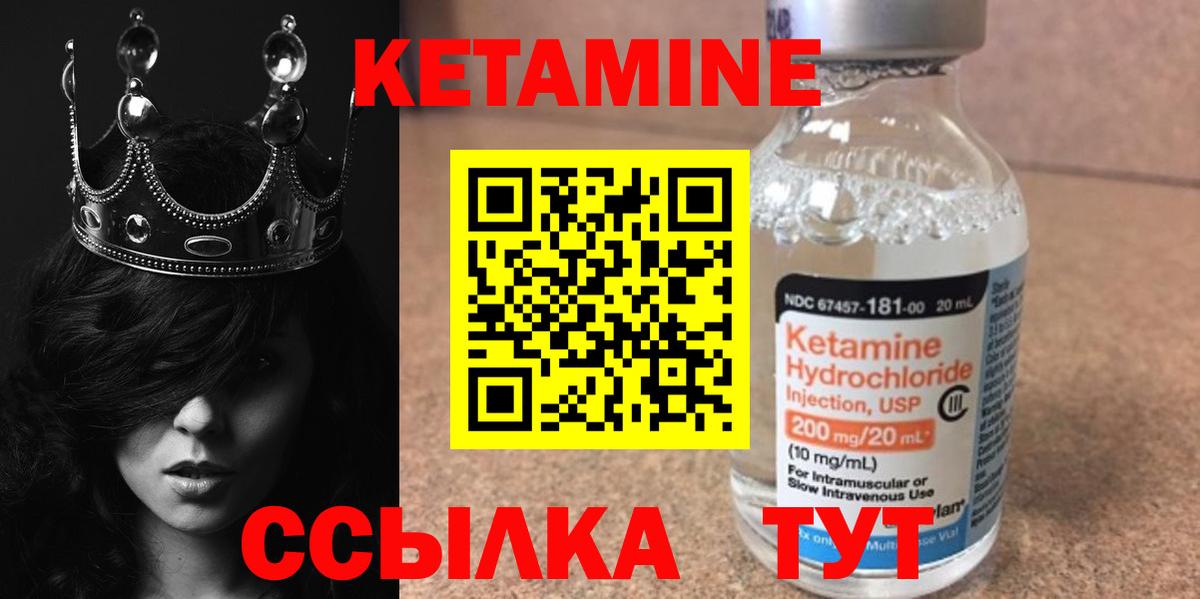 Кетамин VHQ  Кетамин ketamine  Вход с VPN  Ачхой-Мартан 