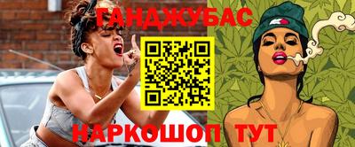 гашишное масло Северобайкальск