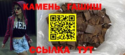 гашишное масло Северобайкальск