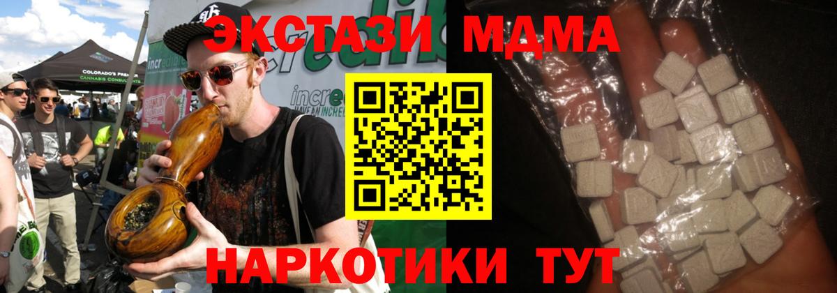 МДМА  Вход с VPN  Ачхой-Мартан  МДМА VHQ  MDMA VHQ 