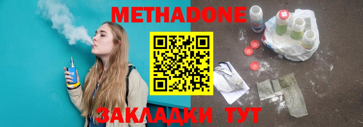 МЕТАДОН белоснежный  shop телеграм  Ачхой-Мартан  Метадон VHQ  Вход с VPN 