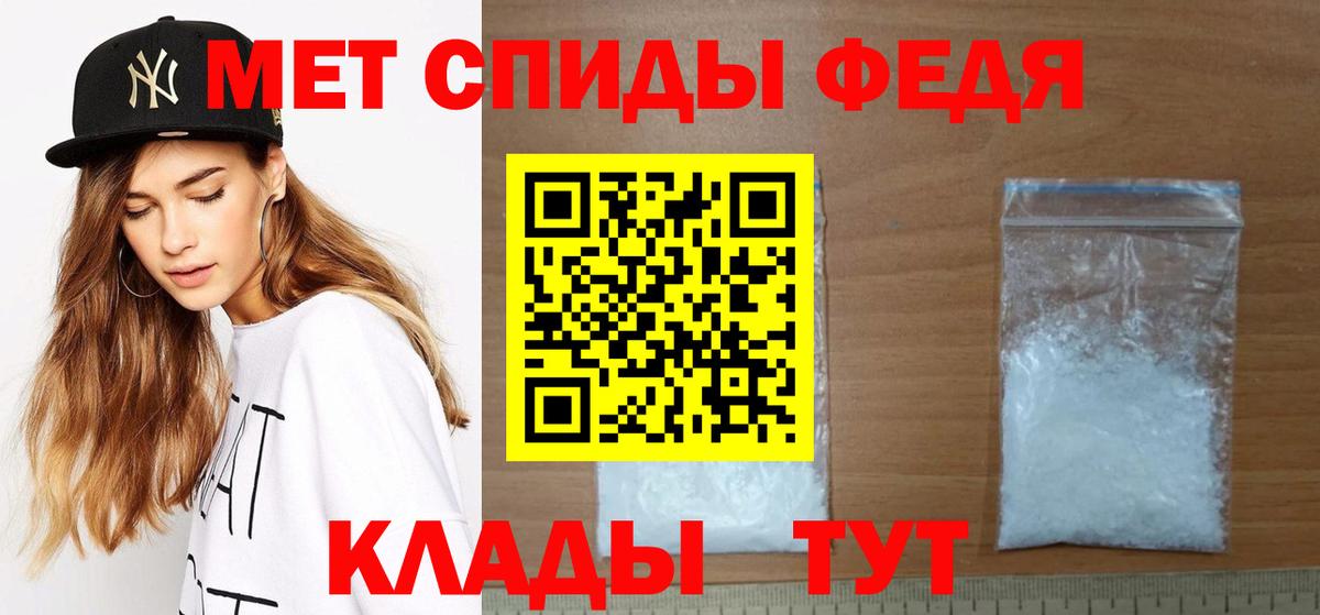МЕТАМФЕТАМИН кристалл Ачхой-Мартан