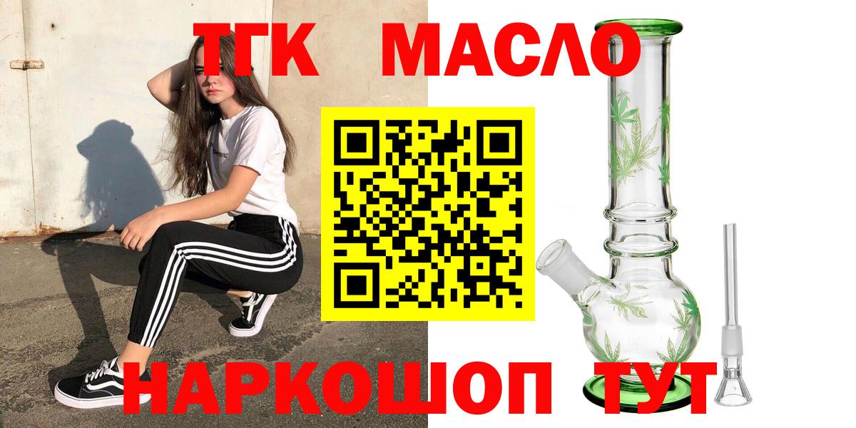 Дистиллят ТГК вейп Ачхой-Мартан