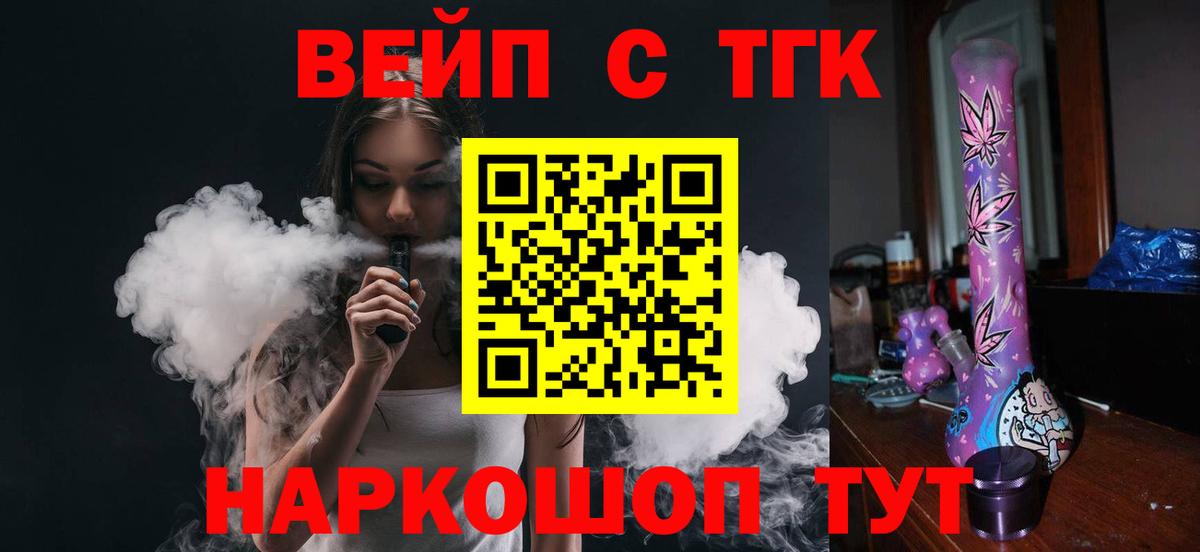 Ачхой-Мартан  ТГК вейп  Вход с VPN 
